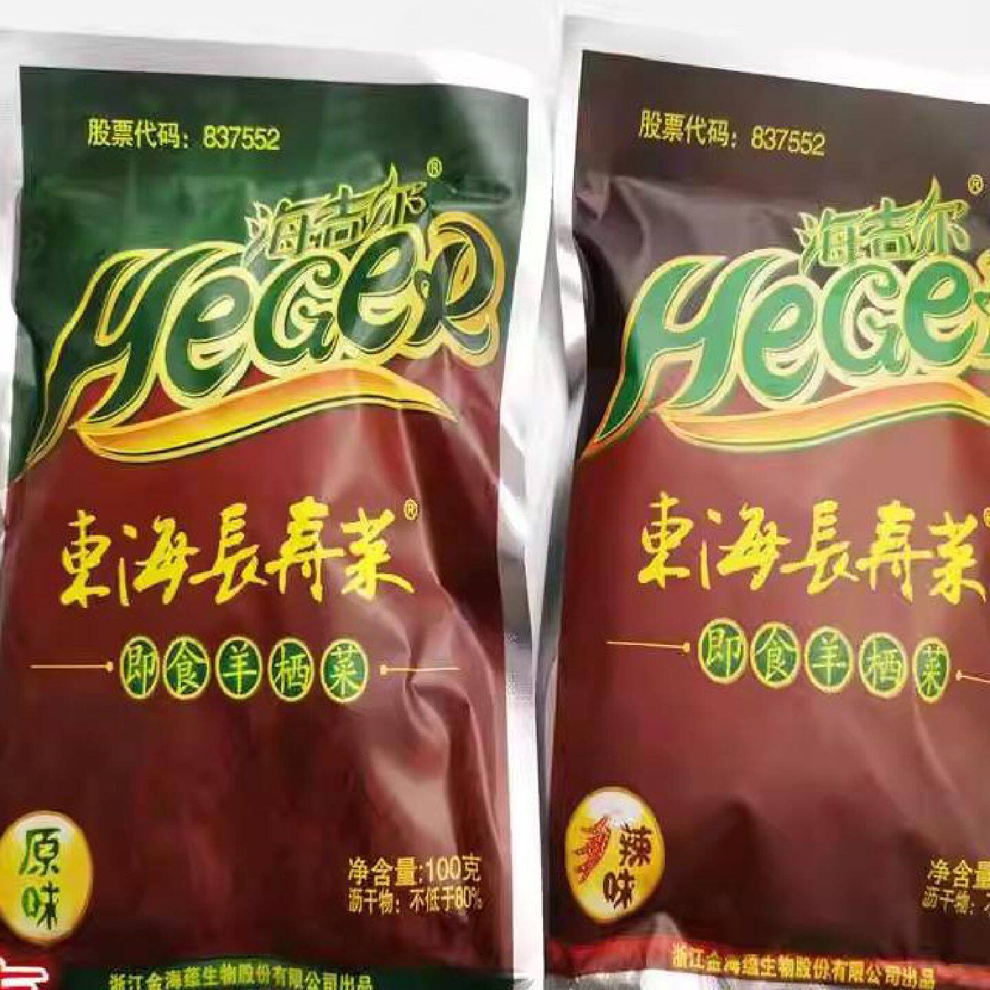 羊硒菜 温州洞头特产东海长寿菜清爽凉拌菜羊西菜即食海澡菜羊