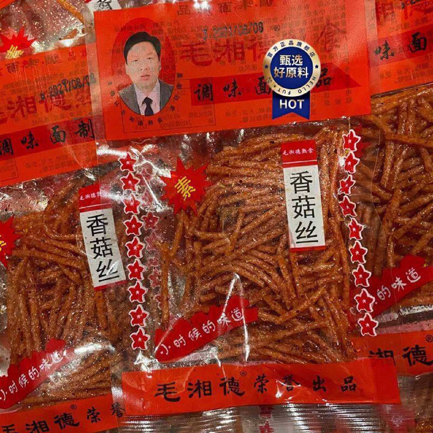 毛湘德香菇丝酱肉丝辣条小时候味道夹馍宿舍零食20g