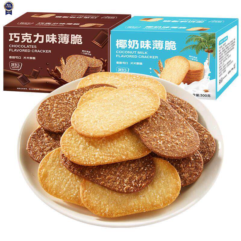新日期椰奶味薄脆饼干巧克力味饼干独立小包装早餐饼干休闲零食整