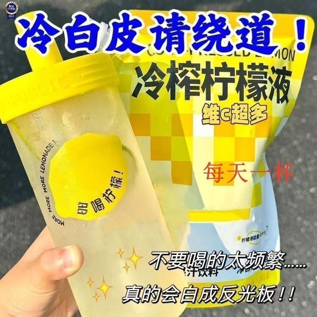 新日期冷榨柠檬汁浓缩原汁冷榨柠檬液柠檬水独立包装无添加糖0脂