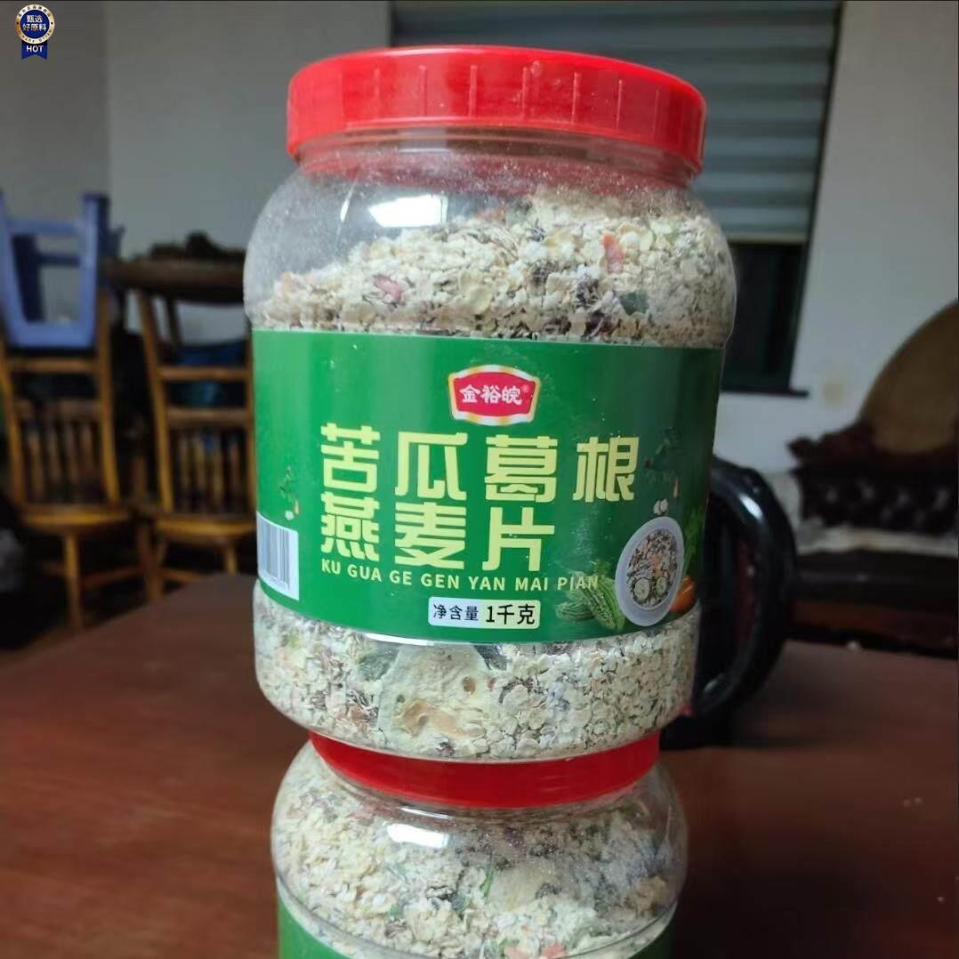 $苦瓜葛根燕麦片1000g/罐原味无加蔗糖冲泡即食免煮早餐代餐速食