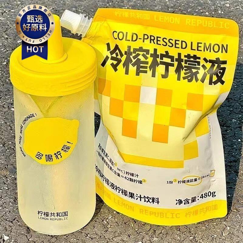 ¥冷榨柠檬汁浓缩原汁冷榨柠檬液柠檬水独立包装无添加糖0脂低果