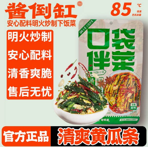 新日期爽脆拍黄瓜湘辣味剁椒味小包装酸甜正宗网红袋装湖