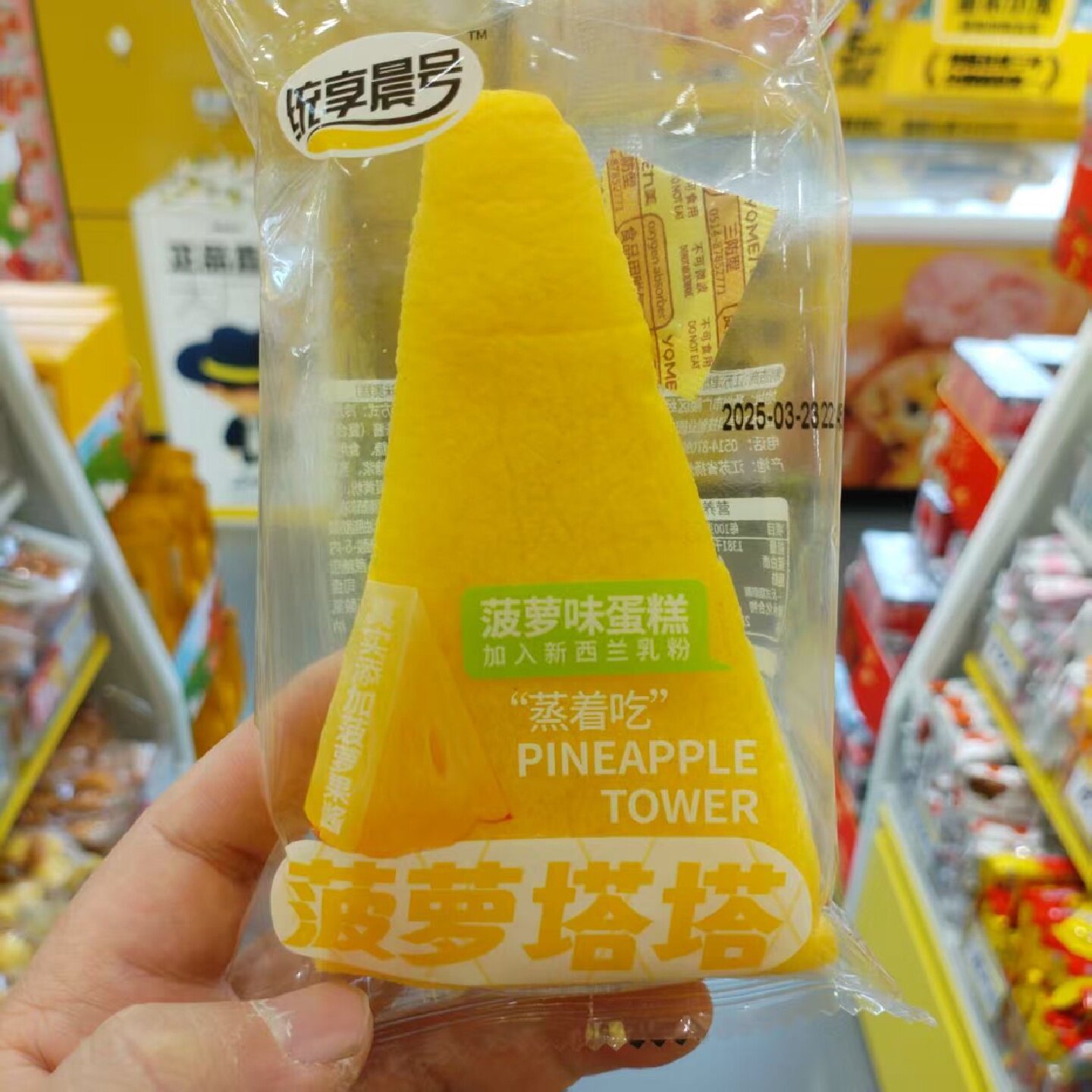 零食优选很忙统享晨号菠萝塔塔蛋糕面包营养早餐休闲点心大包散称