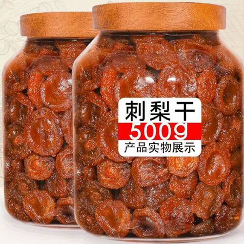 贵州特产刺梨干刺梨果脯水果干果蔬干蜜饯休闲果肉小零食酸甜批发