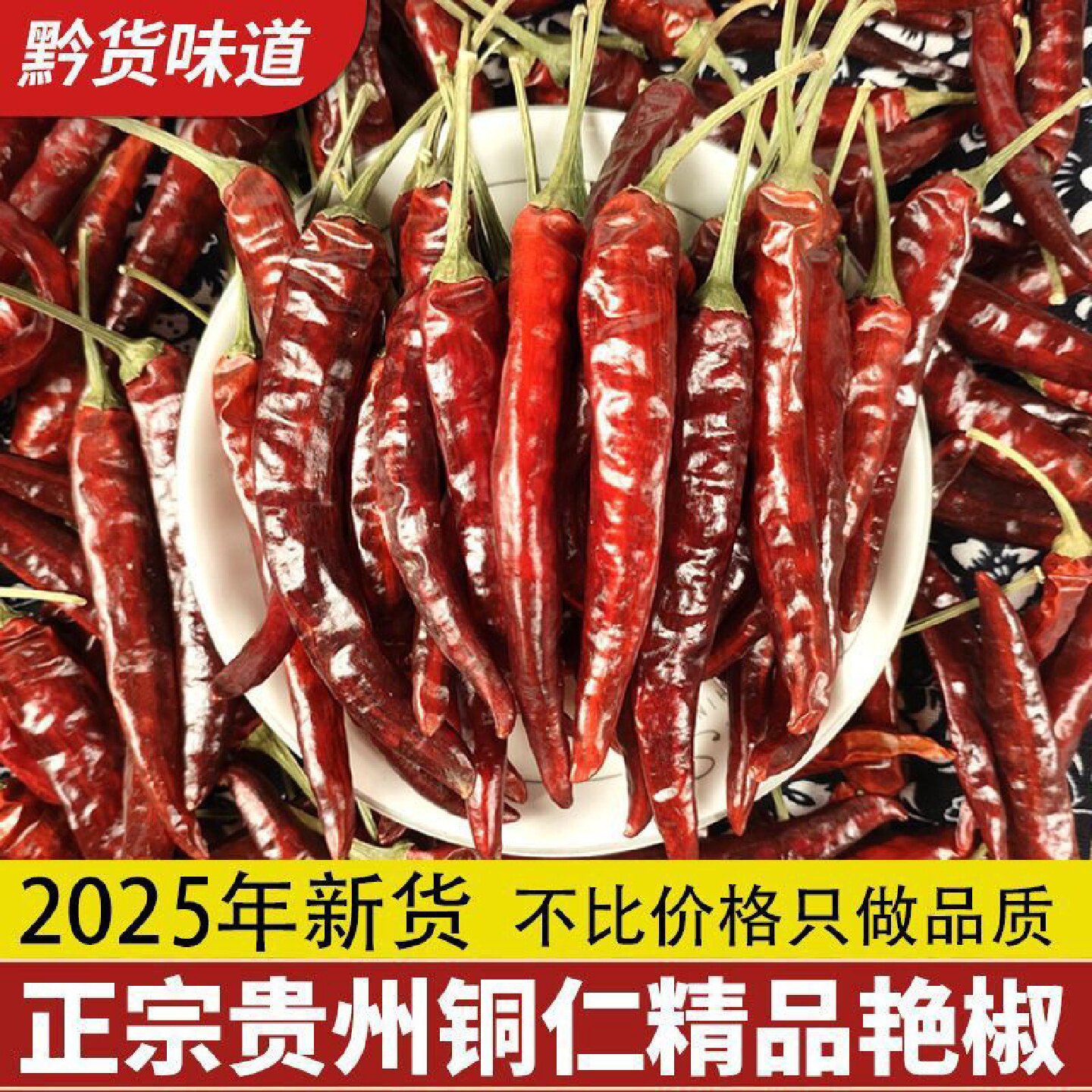 2026年精选贵州干辣椒艳椒辣椒王魔鬼辣香辣微辣特辣椒商用批发