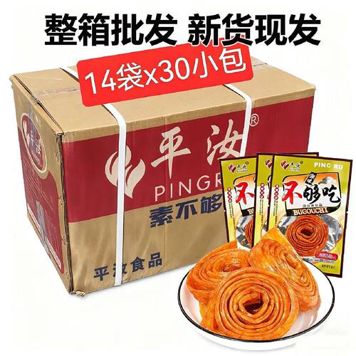 【整箱批发】平汝不够吃辣条吃不够调味面筋湘味小面筋80后零食