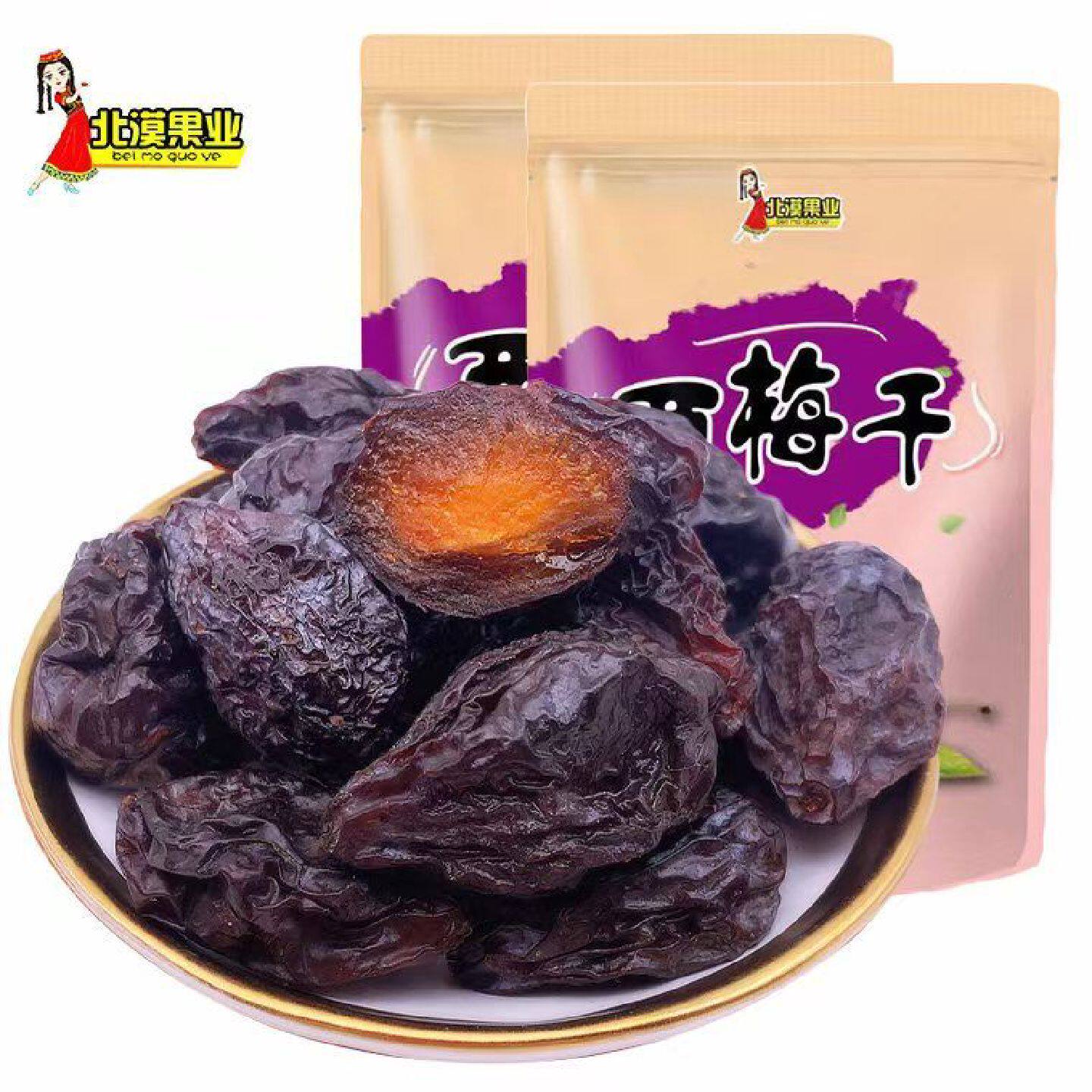 北漠果业新疆西梅干250g*8袋自然晾晒果干大果休闲零食