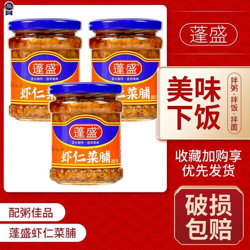 $蓬盛虾仁菜脯瓶装广东潮汕特产橄榄菜香脆萝卜干菜谱即食下饭咸