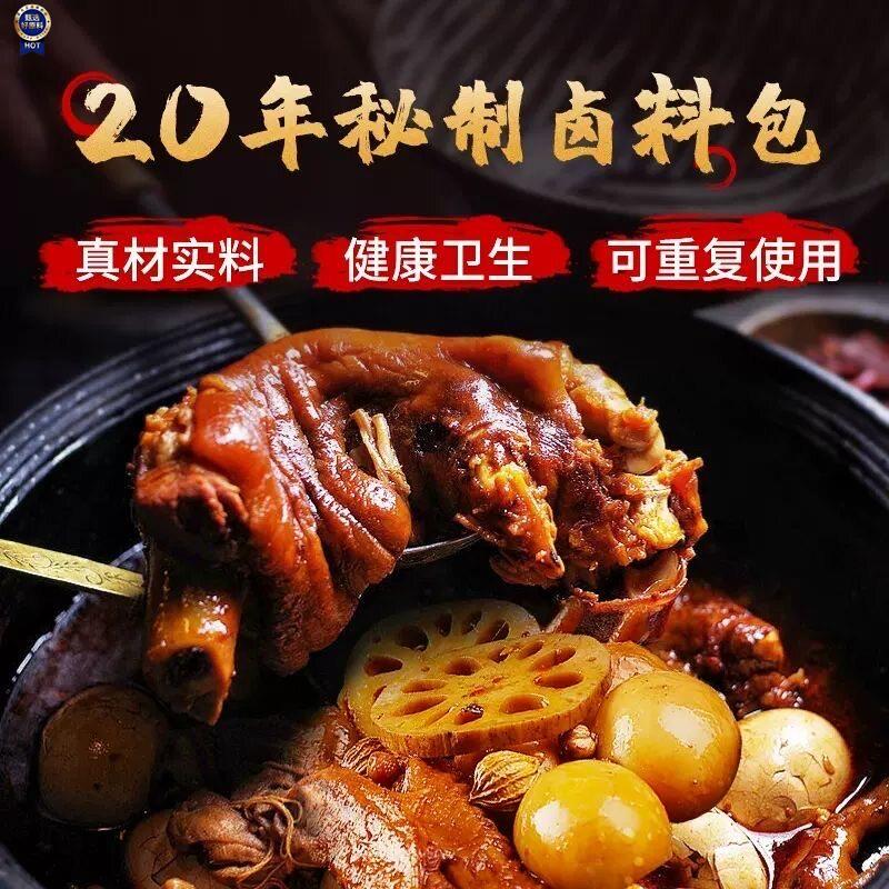 新日期多包装香料调料大全调味卤料包秘制配方五香口味牛羊鸡炖肉