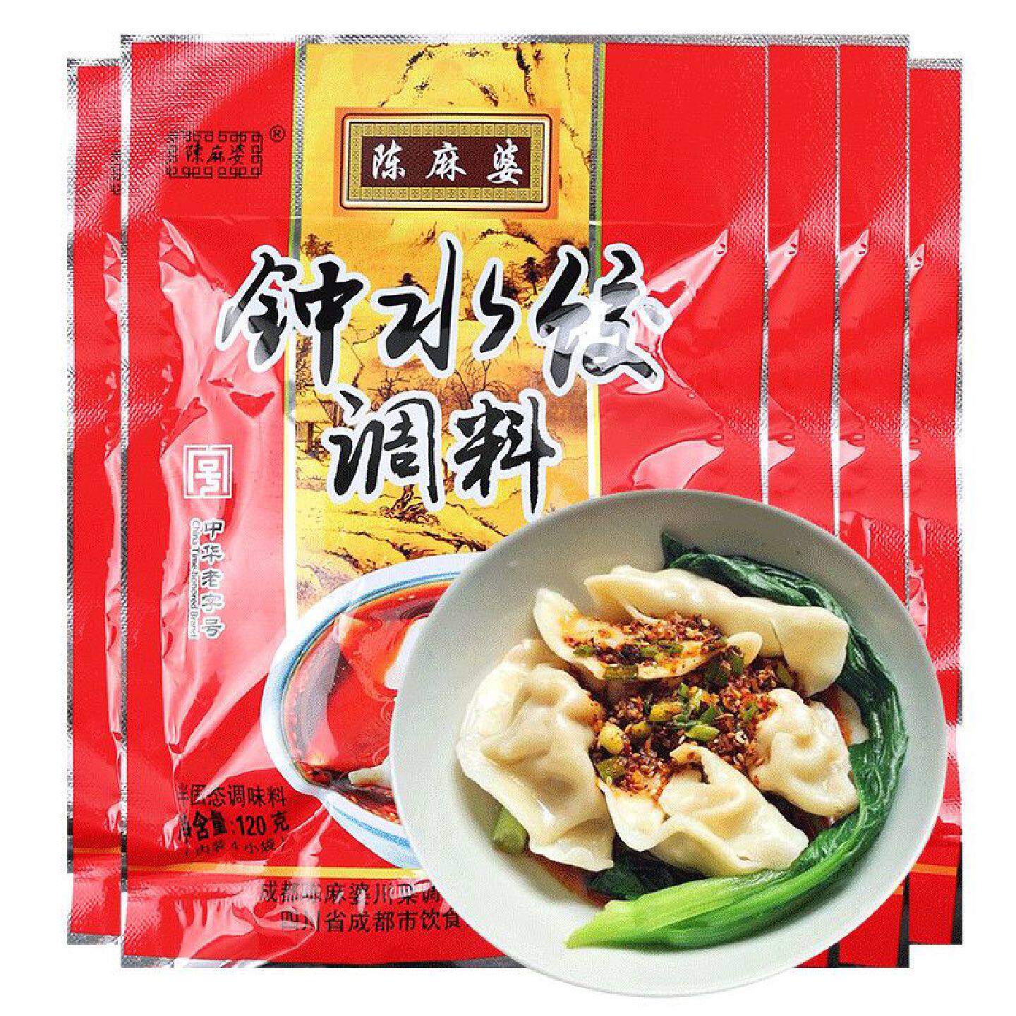 陈麻婆钟水饺120g家用抄手红油辣子老牌调味蒸饺蘸料四川成都特产