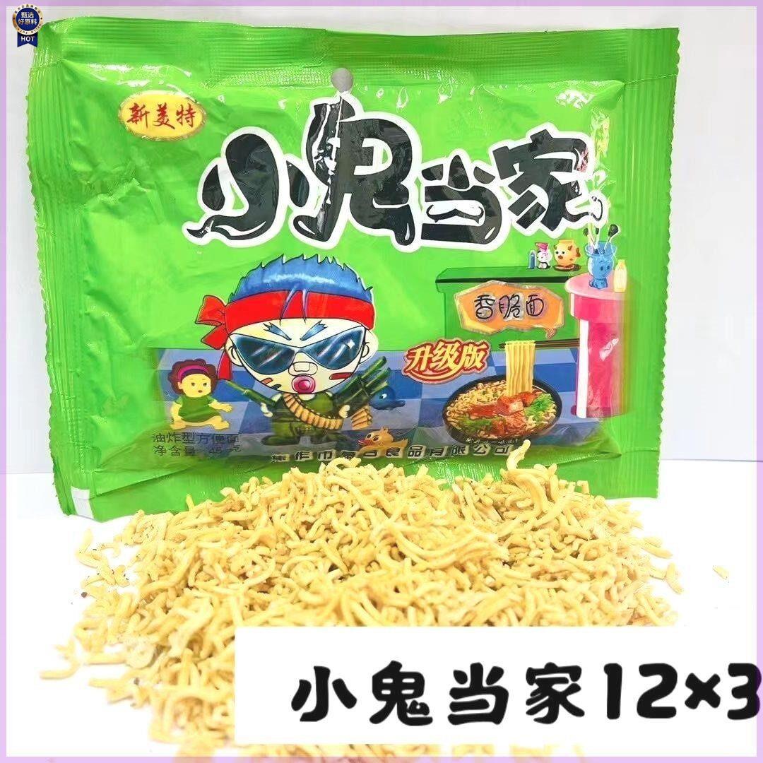 $小鬼当家碎碎面干吃面干脆面香辣面8090后儿时怀旧面整箱