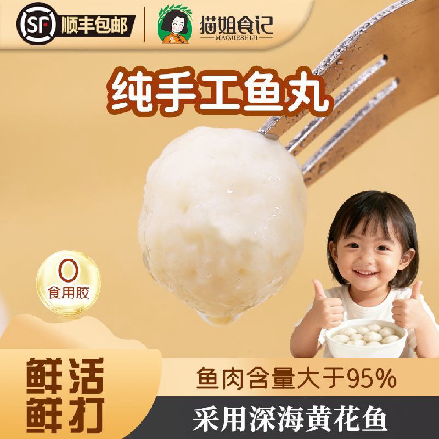 纯手工鱼丸无添加无淀粉儿童早餐手打实心丸子送宝宝婴幼儿辅食谱