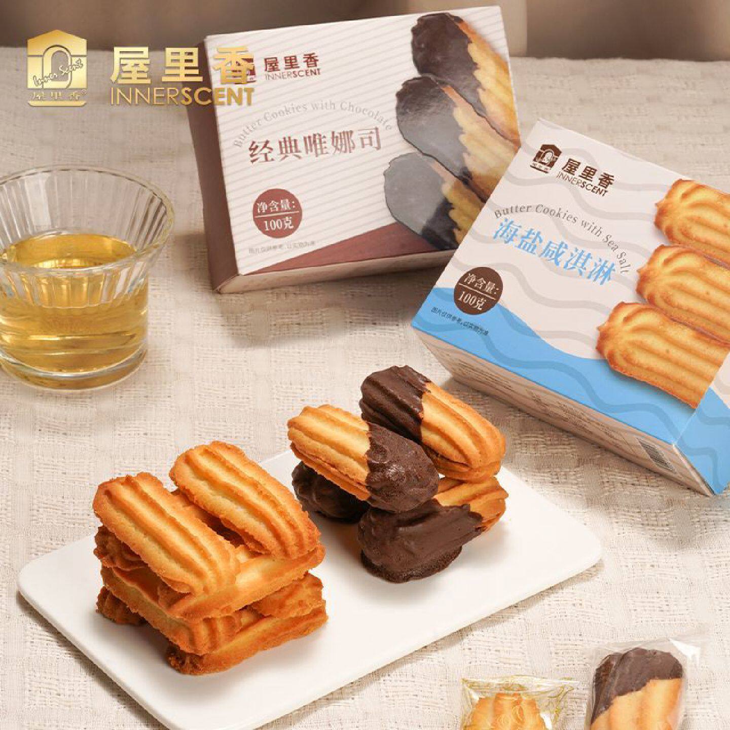 屋里香经典唯娜司上海特产拉花曲奇饼干糕点下午茶零食点心伴手礼