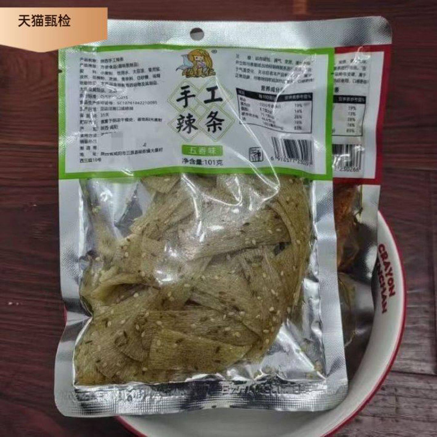 新日期陕西特色手工辣条童年辣味零食追剧麻辣味小吃小时候的味道