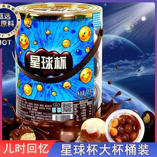 ￥星球杯桶装巧克力杯饼干儿童好吃的解馋小零食休闲食品小吃星球