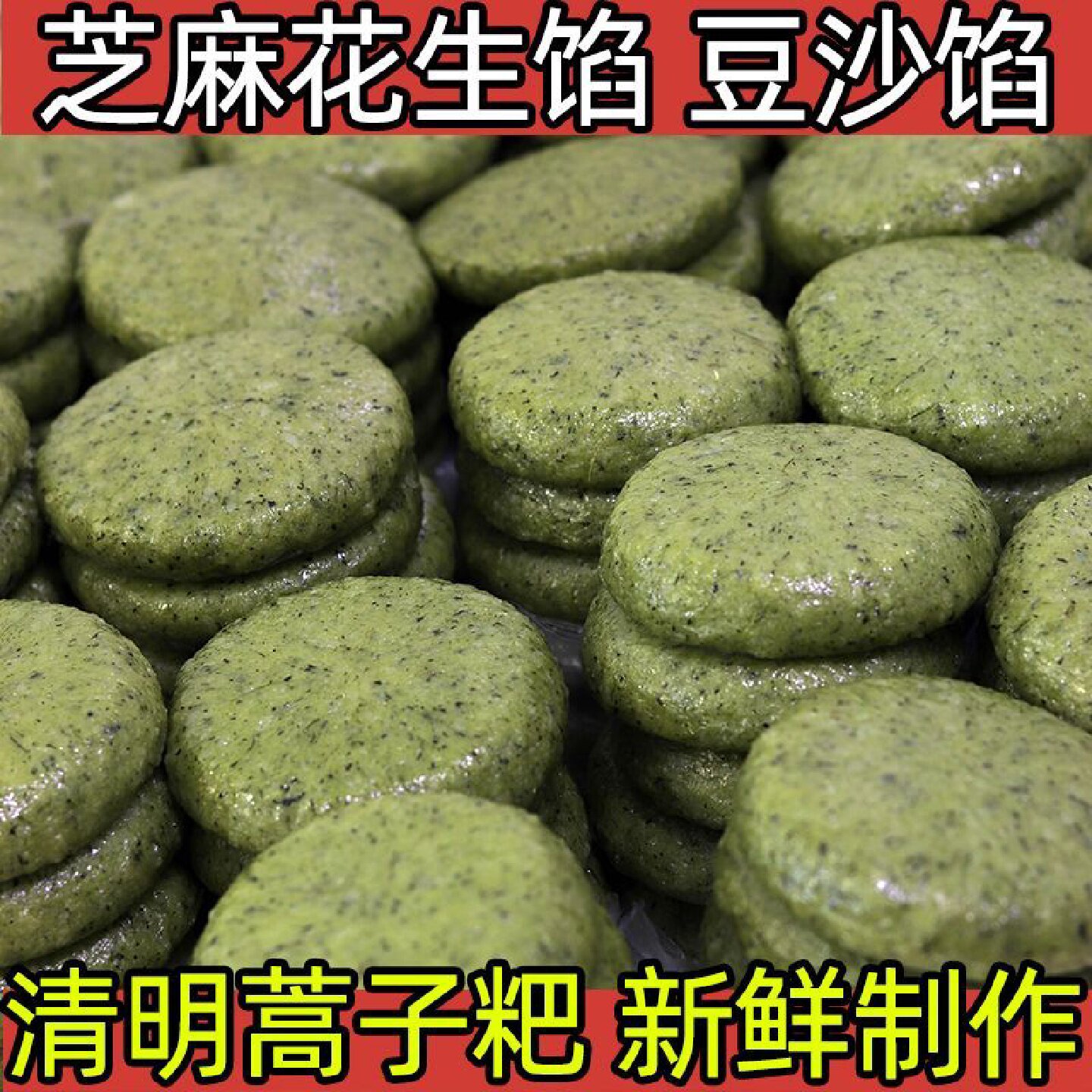 蒿子粑田蒿子叶蒿草艾糍粑青团糍粑糯米手工鼠曲草叶贵州特产小吃