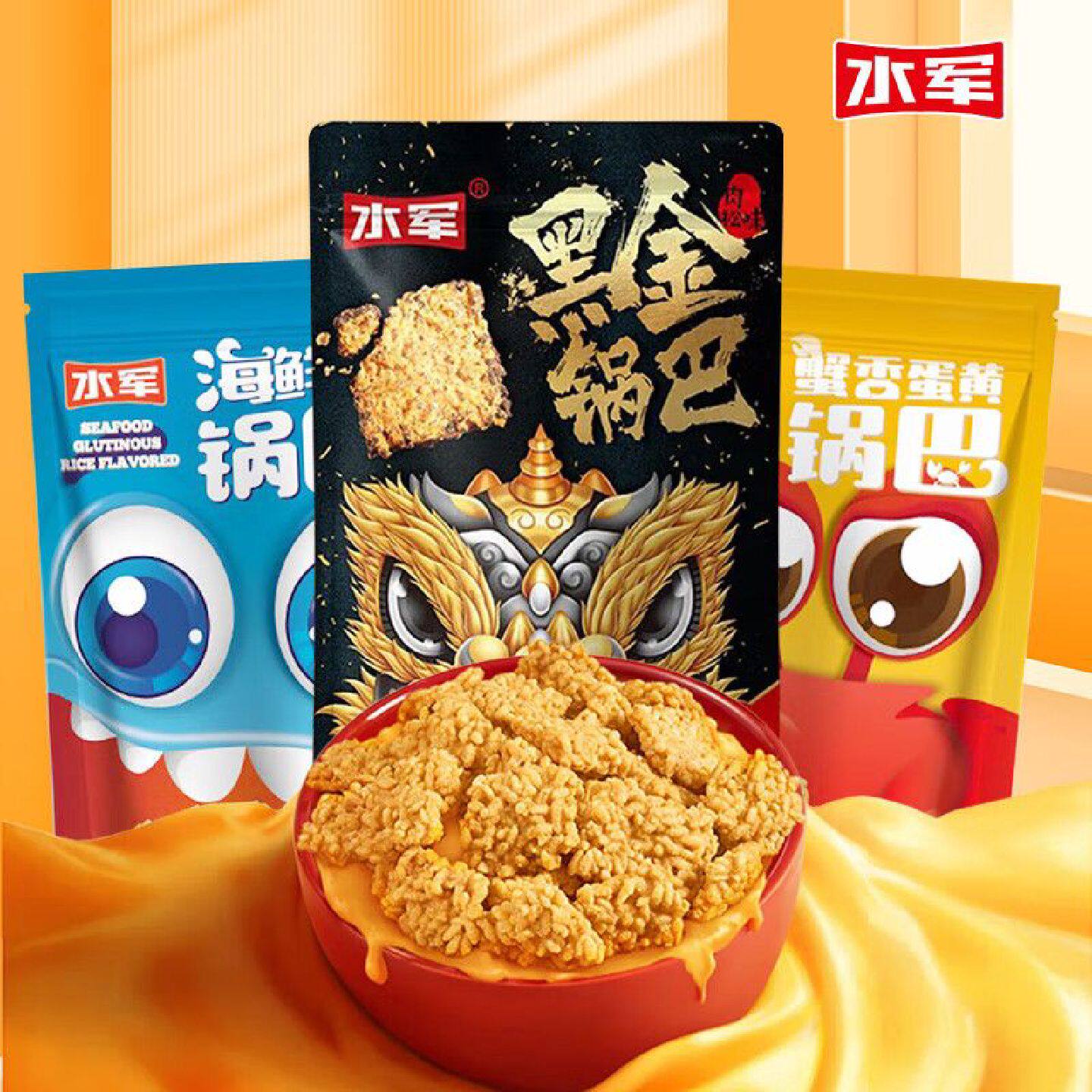 水军糯米锅巴138g*4袋宿舍网红散装休闲零食