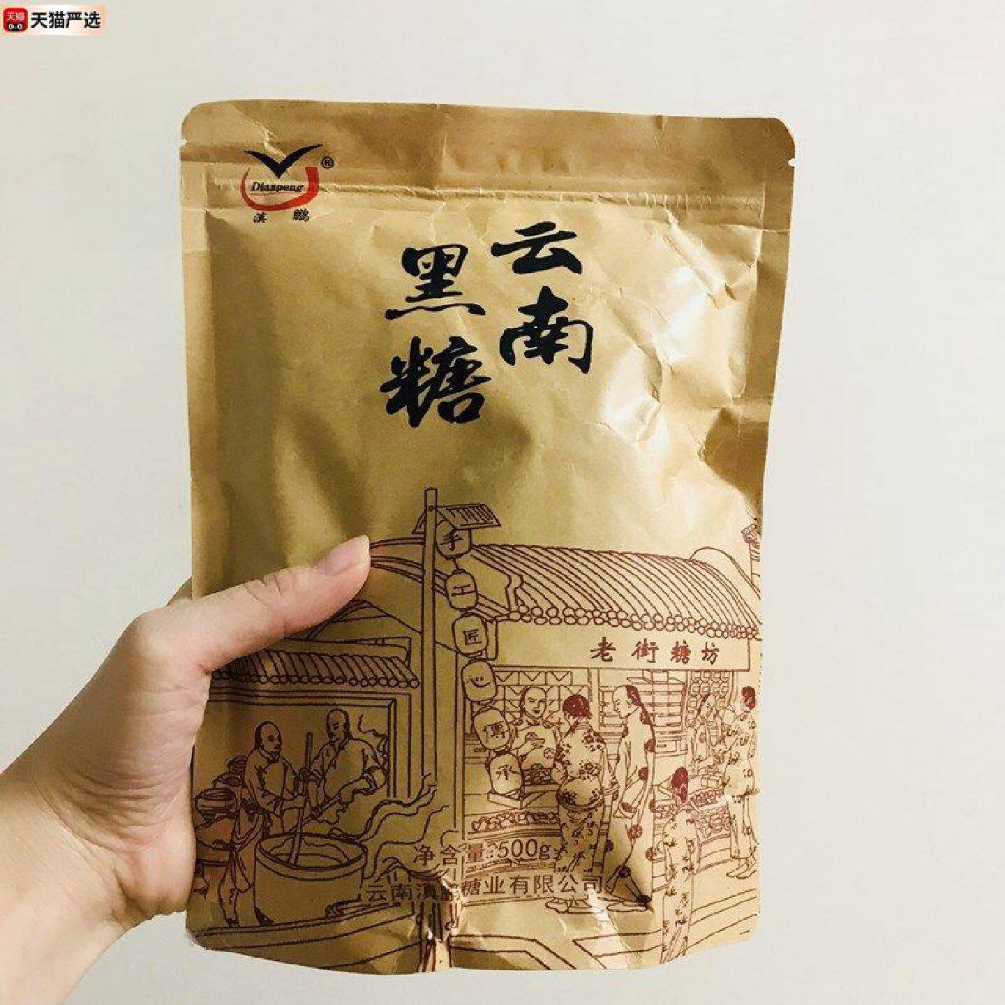 滇鹏 地道云南黑糖5斤正宗云南纯正黑糖块甘蔗古法手工老红糖