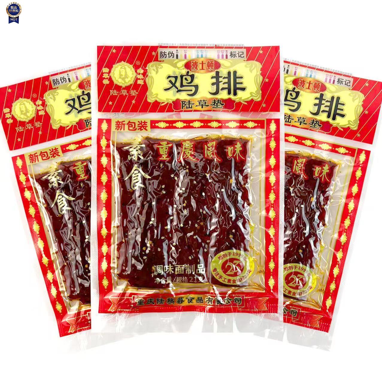 新日期辣条鸡排正品陆草垫新品加厚麻辣网红辣条零食实惠装零食小