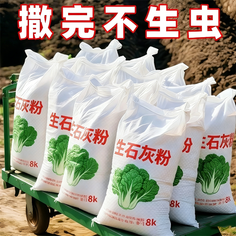 菜地撒石灰粉杀菌驱虫改善水质