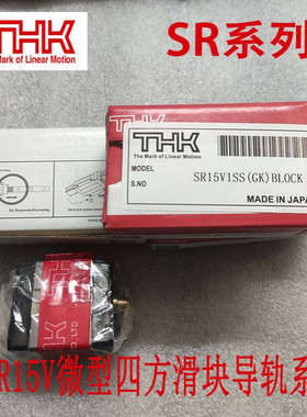 青岛经销THK导轨SR15V短型 2孔SR15WM SR35VM不锈钢日本直线滑块
