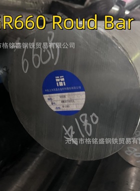 660B圆钢 660不锈钢螺栓用圆棒 切割 零割GH2132 高温合金圆棒