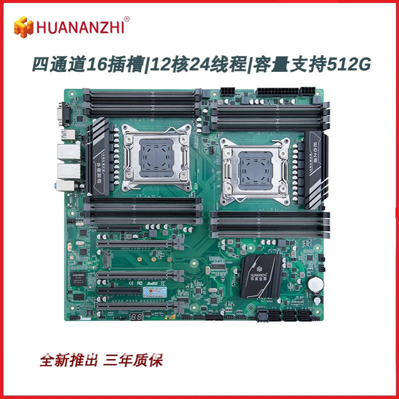 华南金牌x79-16D双路服务器主板cpu2011针工作室至强e5 2680V2