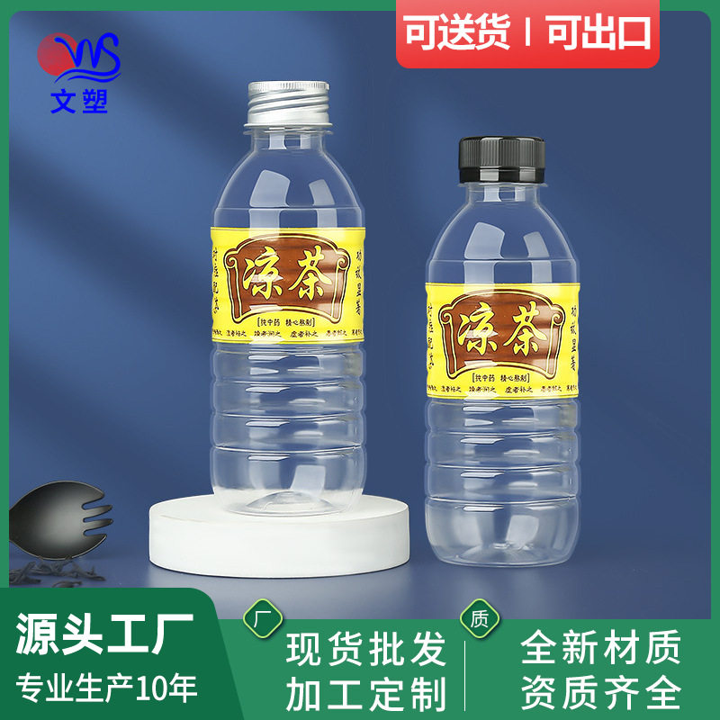 330ml加厚凉茶瓶塑料透明空带盖带标签中草药凉水打包一次性瓶子,鲜花速递/花卉仿真/绿植园艺,其它园艺用品,淘宝优惠券,粉丝福利购,淘宝优惠卷