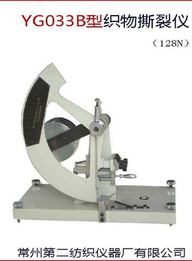 织物撕破强力机 YG033B落锤式织物撕裂仪 撕破强度测试机现货
