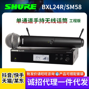 SHUER舒尔BLX24R SM58专业无线麦克风演唱舞台演讲会议