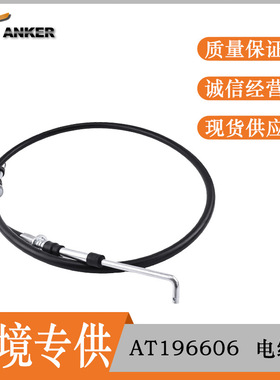 节气门电缆 AT196606 兼容 310G 310SG 315SG 310J 310K 310K EP-