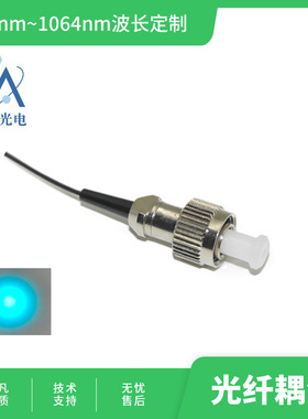 现货488nm30mW光纤耦合模块 单通道圆形光斑浅蓝色 单模4μm 9μm