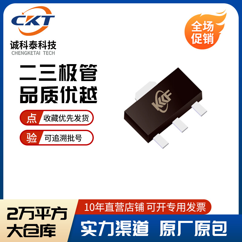 贴片三极管2SC1623 SOT-23 丝印L6 全系列现货高频管KF香港科范