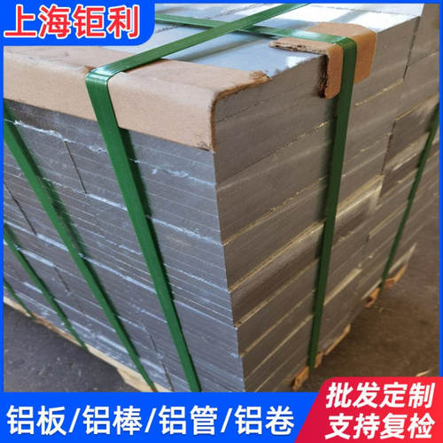 HCP7000铝板精密铸铝板6mm-100mm厚板 超平板尺寸精度