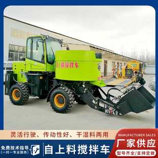 自上料搅拌车三方混凝土搅拌车 多功能小型混凝土搅拌运输车