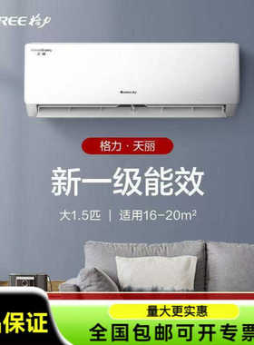 格.力天丽1.5匹KFR-35GW/(35530)FNhAK-B3