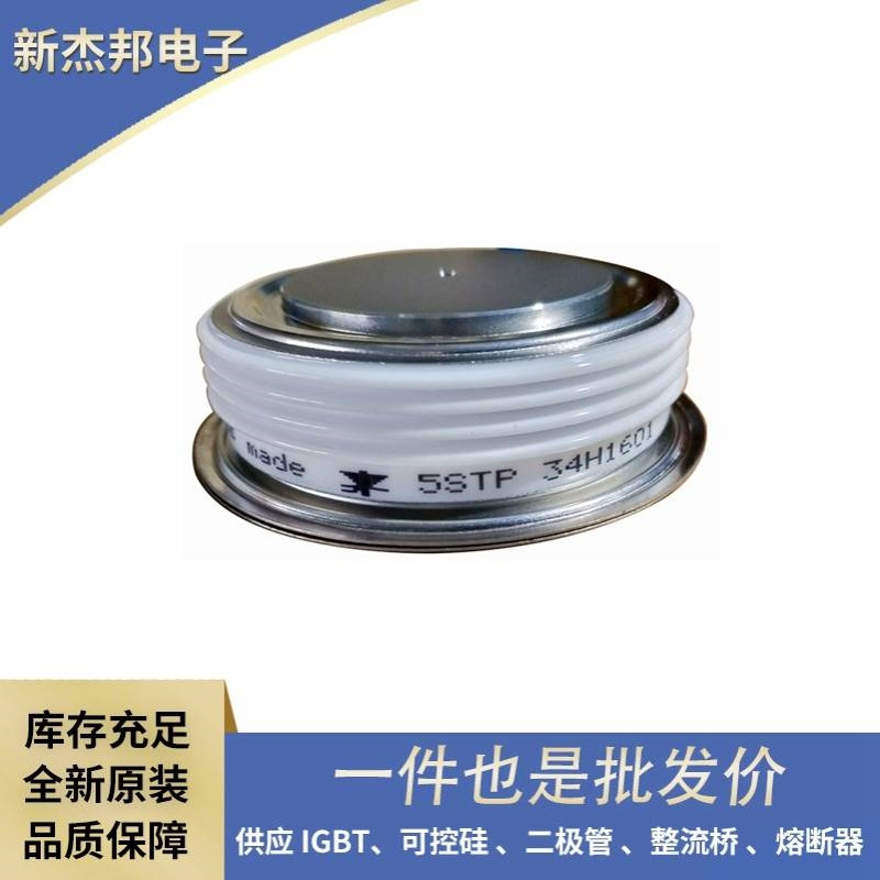 供应现货双向晶闸管 5STP04D5200 5STP03D6500 5STP03X6500