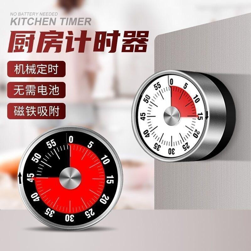 厨房机械计时器 烹饪磁吸时间管理器定时器 家用学生学习定时闹钟