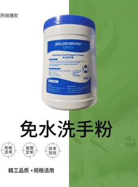 无水洗手膏船用无水洗手液 1kg油污清洁剂IMPA 550271船舶物料