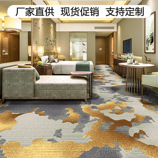 全铺酒店走廊客房地毯台球厅宴会厅地毯整铺卧室印花地毯客厅
