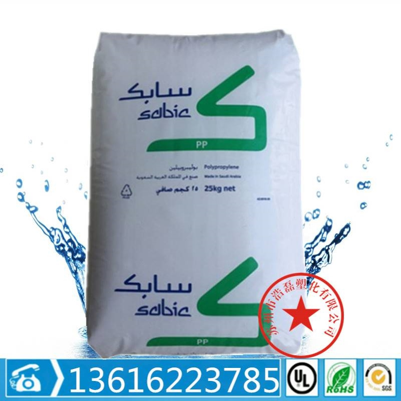 均聚PP 沙伯基础(原GE)  5703P 注塑级 食品容器 家用货品