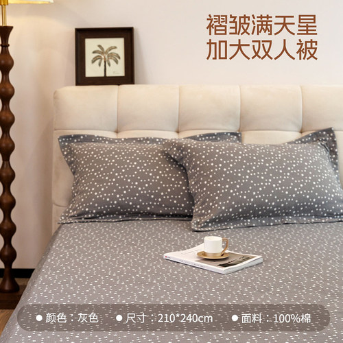 雅赞褶皱满天星系列中童被大双人