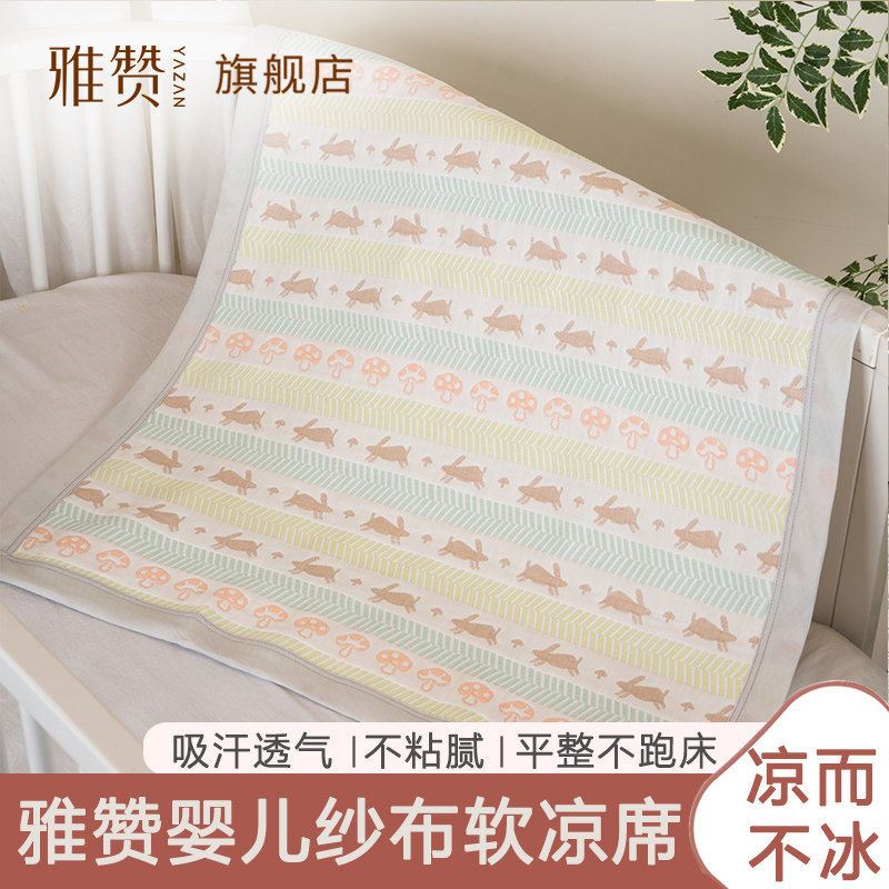雅赞新品软凉席迷你被纱布推车盖毯婴儿床单吸汗透气全棉正品吸汗