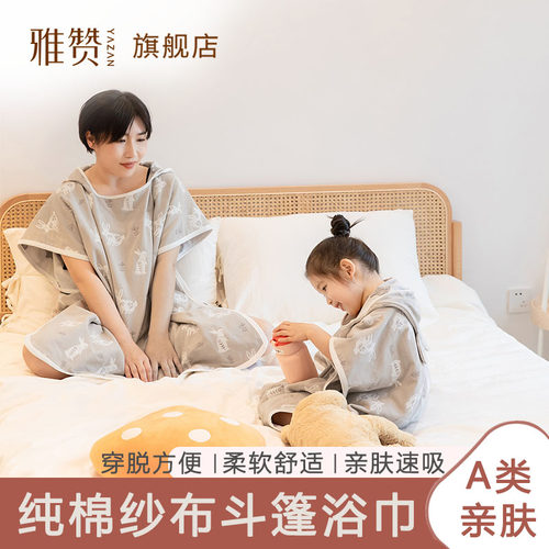 雅赞戴帽浴巾斗篷六层纱布纯棉软