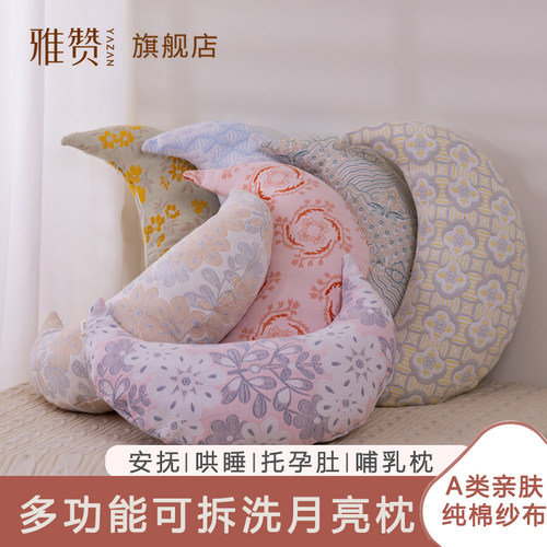 雅赞月亮靠枕婴儿趴趴枕练抬头