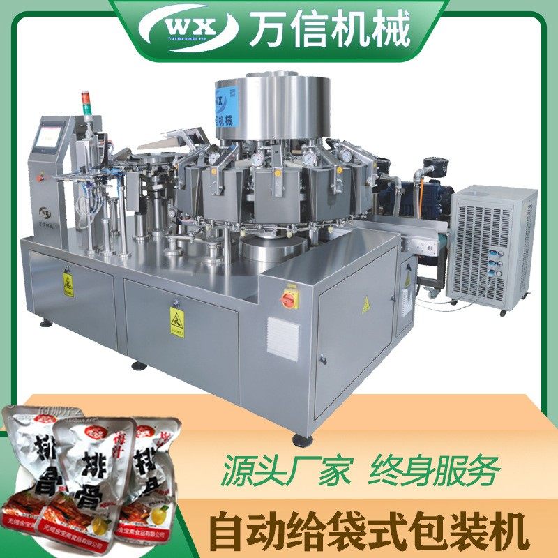 手撕牛肉给袋式真空包装机 鲜玉米真空给袋式包装机 小豆干包装机