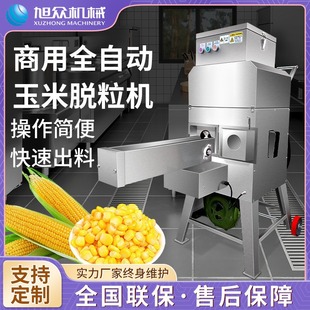 打玉米机剥玉米神器 电动玉米脱粒机打粒机家用小型玉米剥粒机新款