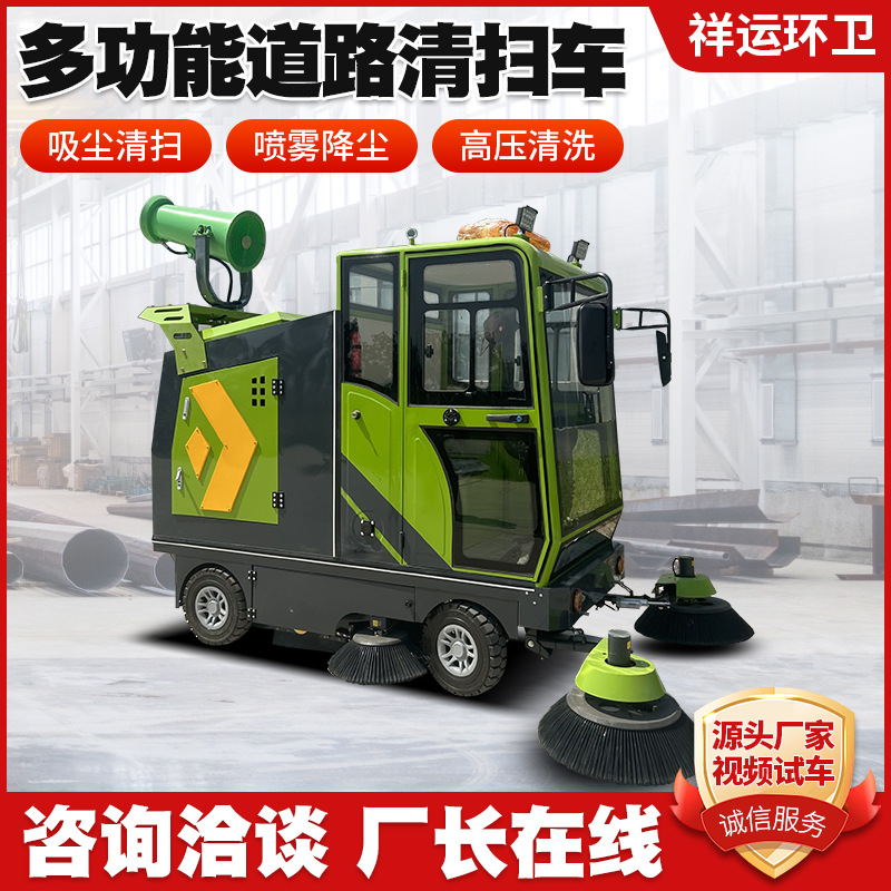 物业小区电动扫地车猎鹰2800型高压清洗吸尘工业扫地车电动扫路车