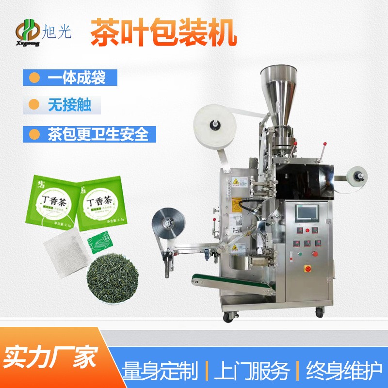 全自动咖啡浸泡茶袋滤纸带线标签称重包装机价格